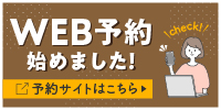 バナートップ